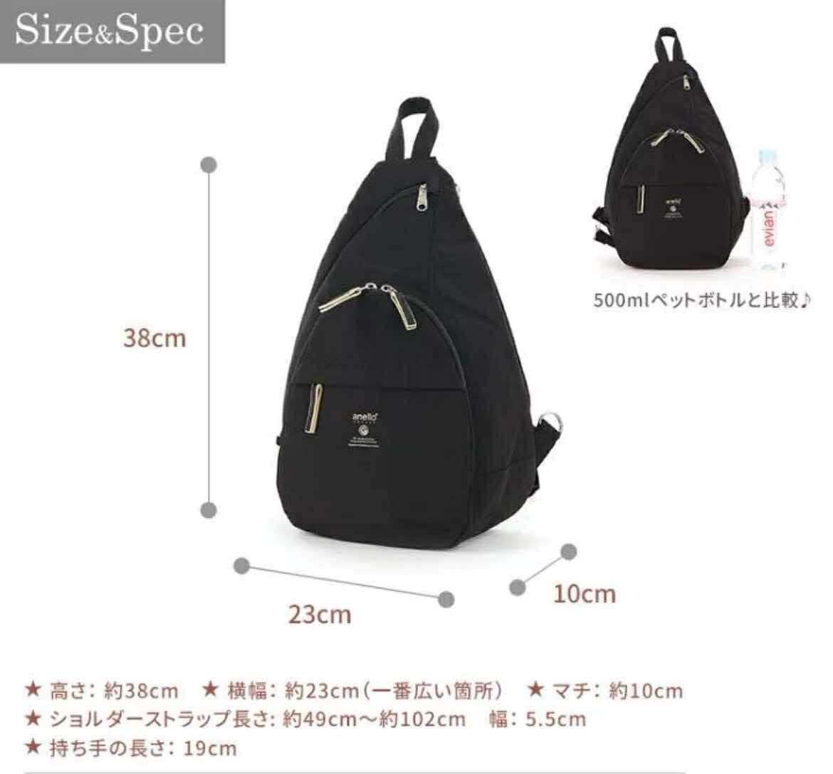 Anello bag