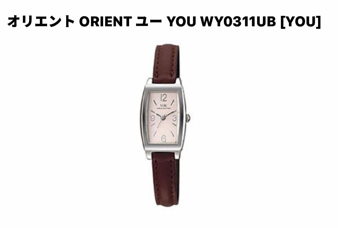 Orient women’s tank watch