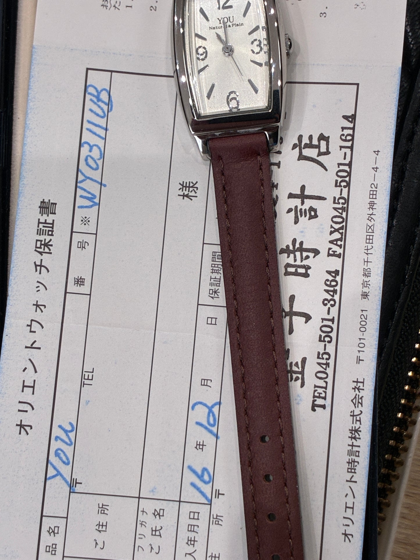 Orient women’s tank watch